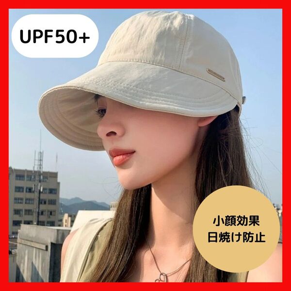 レディース ハット UVカット白 ホワイト キャスケット 日除け 紫外線対策 小顔効果 軽量 運動会 折りたたみ