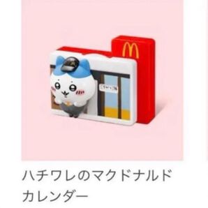 ちいかわ ナガノ マクドナルド マック マクド ハッピーセット ハチワレ 未使用