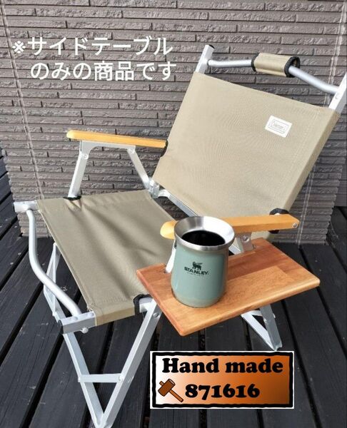 コールマン フォールディングチェア用サイドテーブル