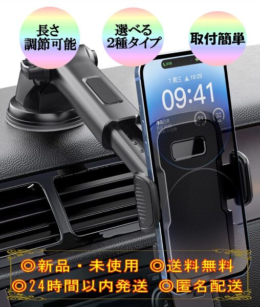 スマホホルダー スタンド 携帯 ホルダー 車 カーナビ ロック 吸盤 台 iPhone スマホ ダッシュボード android