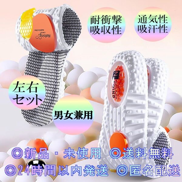 衝撃吸収 インソール フットベッド 中敷き 高反発 膝保護 サポート クッション ナチュラル メッシュ