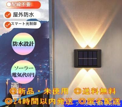 ソーラー ライト LED ガーデン ライト 生活防水 点灯 太陽光 夜間 玄関 照明 led おしゃれ 調光調色 軽量