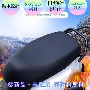 バイク 原付 シートカバー 厚手 スクーター 防水 防寒 防塵 保護 メットイン レインカバー ブラック
