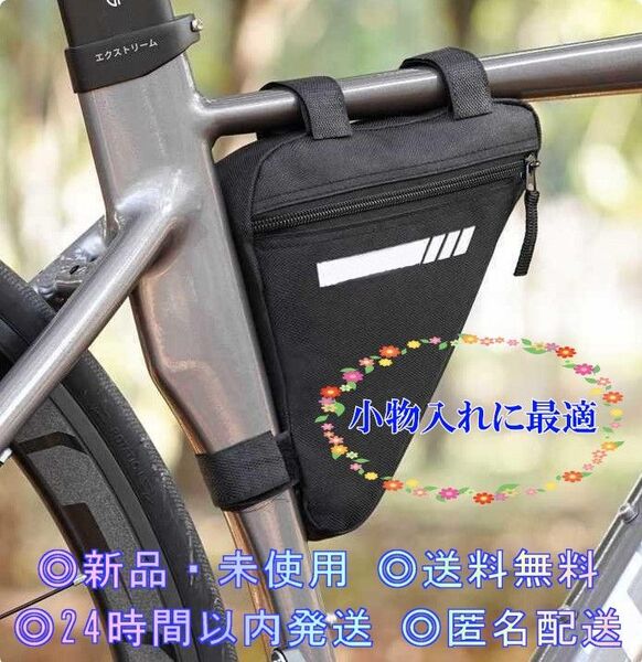 自転車 フレーム バッグ 1.5L 大容量 フロント リア センター ホルダー ポーチ トップチューブ サドルバッグ 収納