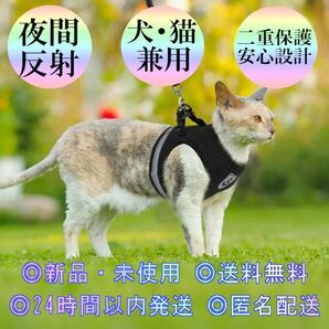 ペット ハーネス リード 犬 猫 反射材付き 通気性 リード 犬猫兼用 調整可能 キーホルダー 散歩 洗える シート キーホルダー