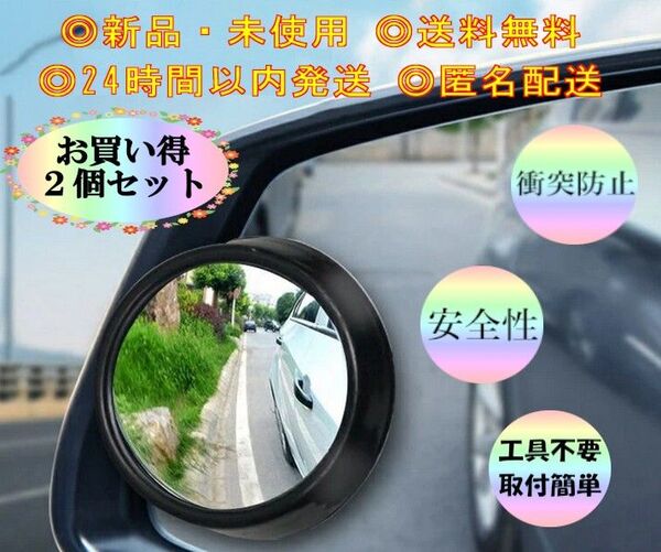 (訳あり) バイク 車 バック ミラー 鏡 広角 防犯 収納 駐車 ステッカー