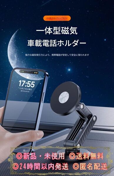 マグネット式 スマホホルダー 車 スタンド カーナビ 磁力 磁石 ナビ 動画 耐衝撃 軽量 iPhone ケース
