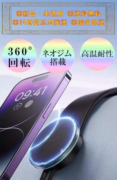 マグネット式 スマホホルダー 車 スタンド カーナビ 磁力 磁石 ナビ 動画 iphone 保護フィルム 極薄 iPhone