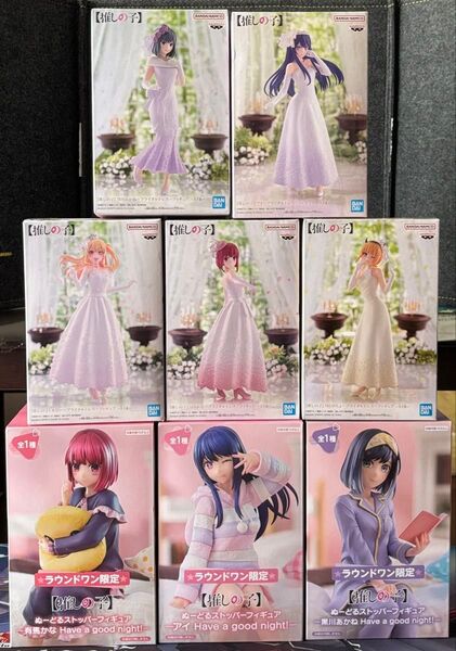 【新品未開封】推しの子 8種セット アイ 有馬かな ルビー 黒川あかね MEMちょ ブライダルドレスフィギュア ぬーどるストッパー