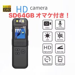 SD64GBおまけ! ミニ DVカメラ ボディカメラ 1台3役 クリップ・モニター付 新品未使用品