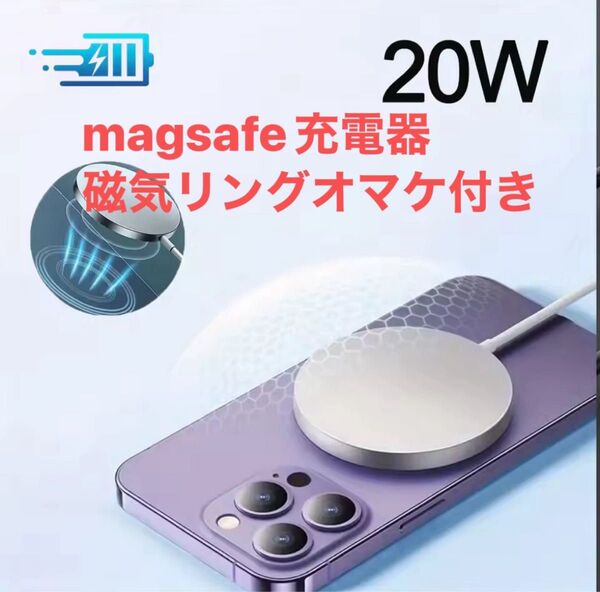マグセーフ 充電器 Magsafe ワイヤレス マグネット式 アップル Apple iPhone