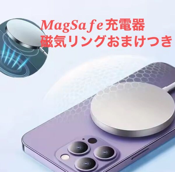 マグセーフ 充電器 Magsafe ワイヤレス マグネット式 アップル Apple iPhone