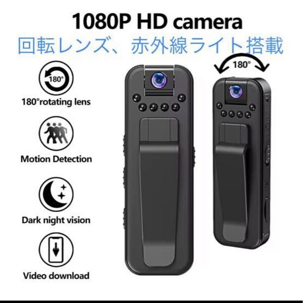 ミニ DVカメラ ボディカメラ クリップ付 ボイスレコーダー機能 新品未使用品