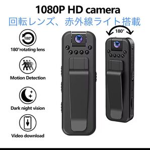 ミニ DVカメラ ボディカメラ クリップ付 ボイスレコーダー機能 新品未使用品