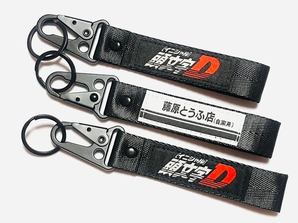 イニシャルD 藤原とうふ店 キーホルダー 新品未使用 initialD AE86