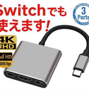 Switchでもご利用可! USB Type C to HDMI ・USB C・A 変換アダプター HDMI Type-C 新品