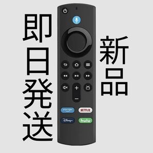 Fire TV Stick ファイヤーステック 互換用 リモコン