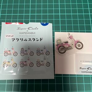 Super Cub × HAPIDANBUI アクリルスタンド