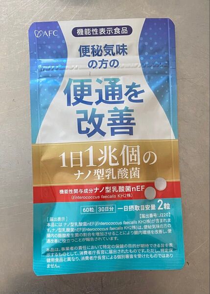 便通を改善 1日1兆個のナノ型乳酸菌 サプリ サプリメント