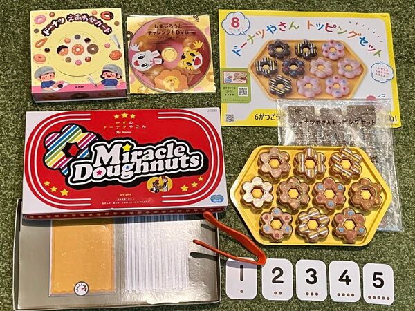 こどもちゃれんじほっぷ かずのドーナツやさん&トッピングセット