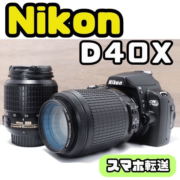 Nikon D40x 18-55&VR 美品 初心者フルセット スマホ転送 望遠 コスパ 一眼レフ デジカメ