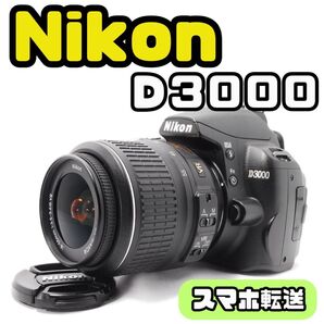 Nikon D3000 18-55mm 美品 低シャッター ガイドモード スマホ転送 初心者 Nikon おすすめ 手振れ補正