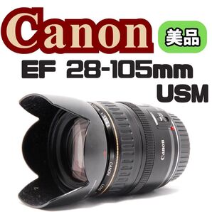 【美品】Canon EF 28-105mm マクロレンズ PL フィルター付き キヤノン ZOOM