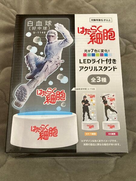 はたらく細胞 白血球 佐藤健 LEDライト付きアクリルスタンド ラウンドワン限定