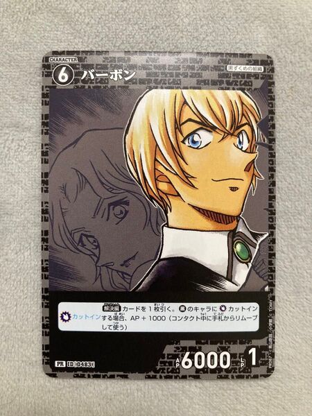バーボン プロモ プロモーション 名探偵コナン カードゲーム PR 限定