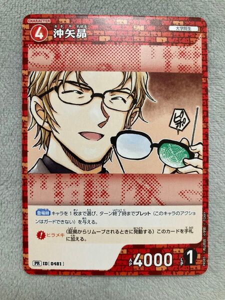 沖矢昴 プロモ プロモーション 名探偵コナン カードゲーム PR 限定