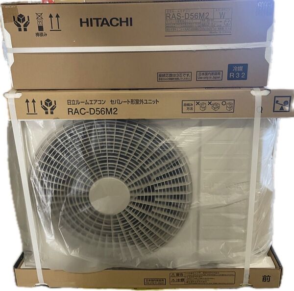 新品未使用 日立 ルームエアコン RAS-D56M2 RAC-D56M2セット