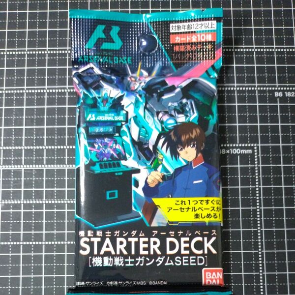 機動戦士ガンダム アーセナルベース スターターデッキ 機動戦士ガンダムSEED