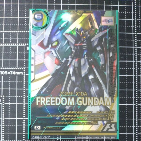 機動戦士ガンダムアーセナルベース LX01-029 UR フリーダムガンダム PARALLEL