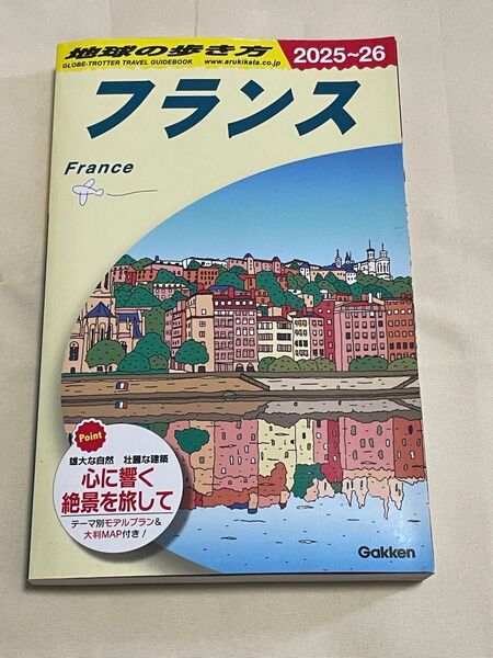 ’25-26 フランス (地球の歩き方A 6) 地球の歩き方編集室