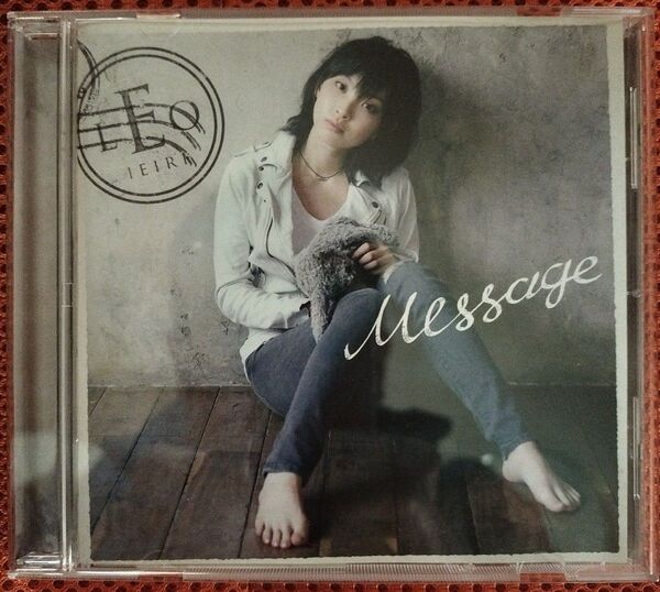家入レオ CD/Message 通常盤 13/5/22発売 オリコン加盟店