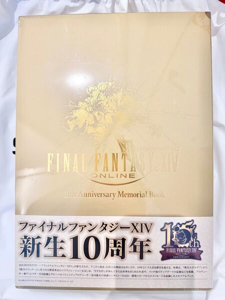 ff XIV 10th Anniversary Memorial Book