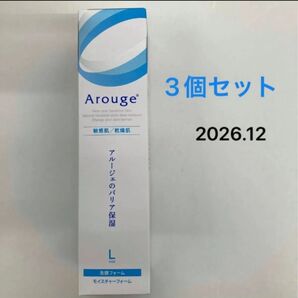 アルージェ モイスチャーフォーム 200ml 大容量 Arouge