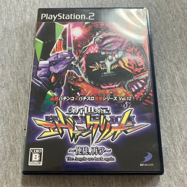T【PS2】 必勝パチンコ★パチスロ攻略シリーズ Vol.12 CR新世紀エヴァンゲリオン ~使徒、再び~