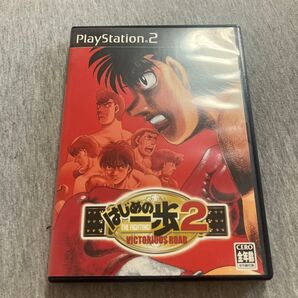 T【PS2】 はじめの一歩2 VICTORIOUS ROAD 円盤美品