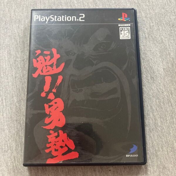 魁!!男塾 ps2 V プレイステーション2