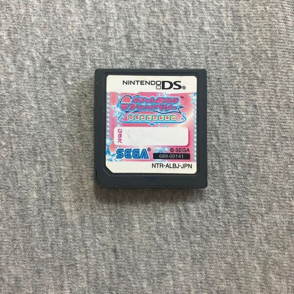 オシャレ魔女 ラブandベリー DSコレクション B