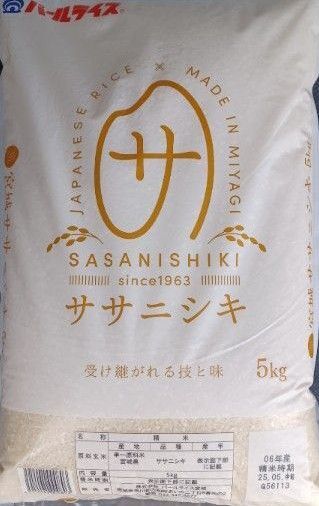 宮城県産 ササニシキ 白米 5kg×4袋 合計20kg 精米日令和7年5月上旬 全国送料無料