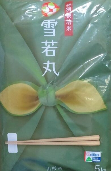 山形県産 雪若丸 特別栽培米 令和6年産 白米 精米日令和7年4月中旬 5kg 全国送料無料