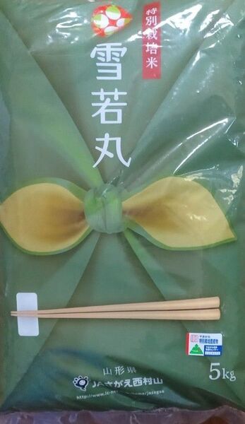 山形県産 雪若丸 特別栽培米 令和6年産 白米 精米令和7年4月中旬 20kg (5kg×4袋) 全国送料無料