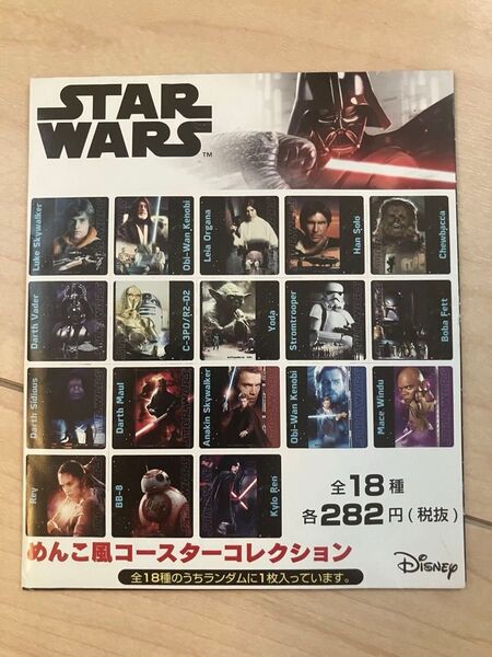 スターウォーズ めんこ風コースターコレクション C-3PO R2-D2 STARWARS