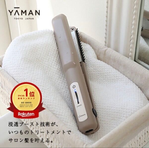 YA-MAN 超音波トリートメント シャインプロ HC-21グレージュ ヘアアイロン ストレートスヘアアイロン