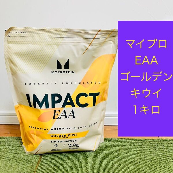 マイプロテイン インパクトEAA ゴールデンキウイ味 1kg
