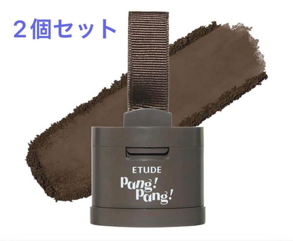 エチュード ポンポンヘアシャドウ ダークブラウン
