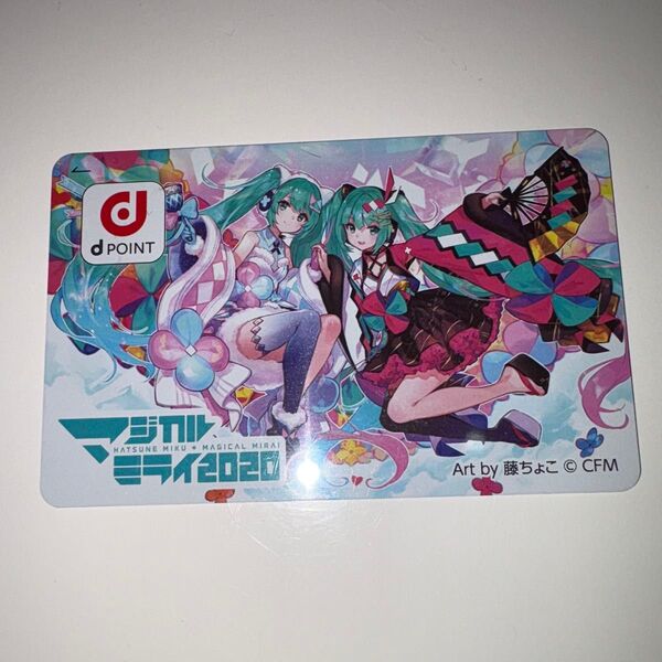 マジカルミライ2020 dポイントカード 初音ミク