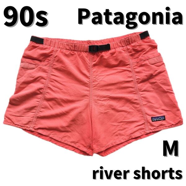 vintage 90s patagonia リバーショーツ パタゴニア サーモンピンク usa製 アメリカ製 90年代 M